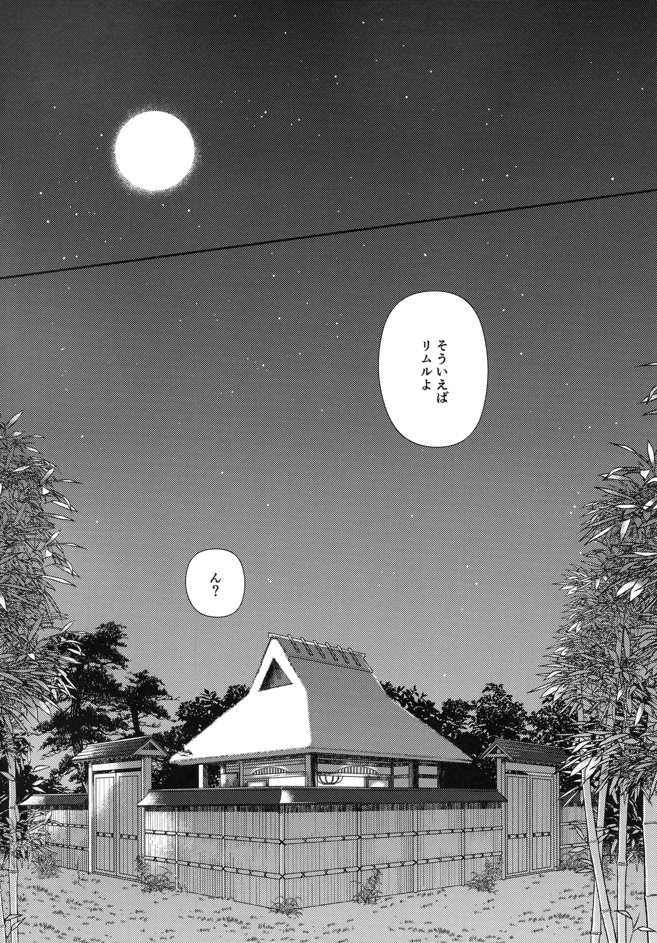 おっぱいミルクから始まる暴風竜さまと魔王さまの保健体育 page 9 full