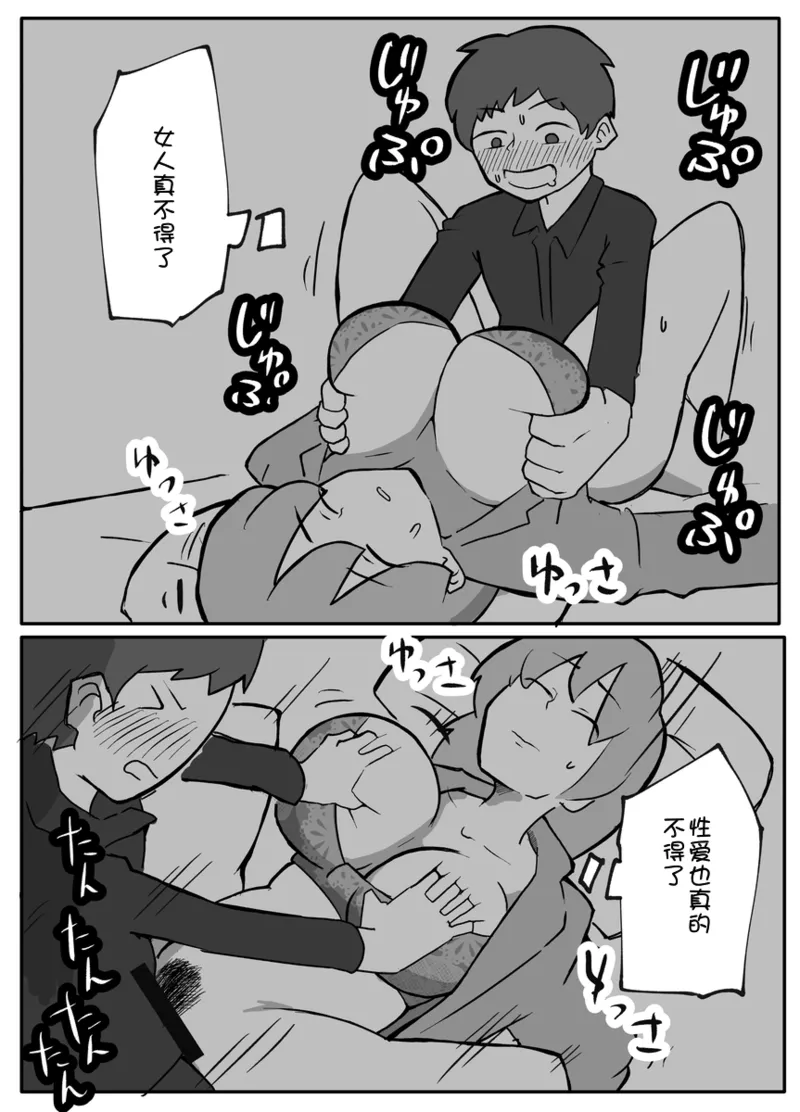 musuko ga oppai o sawattemitai to iunode page 10 full