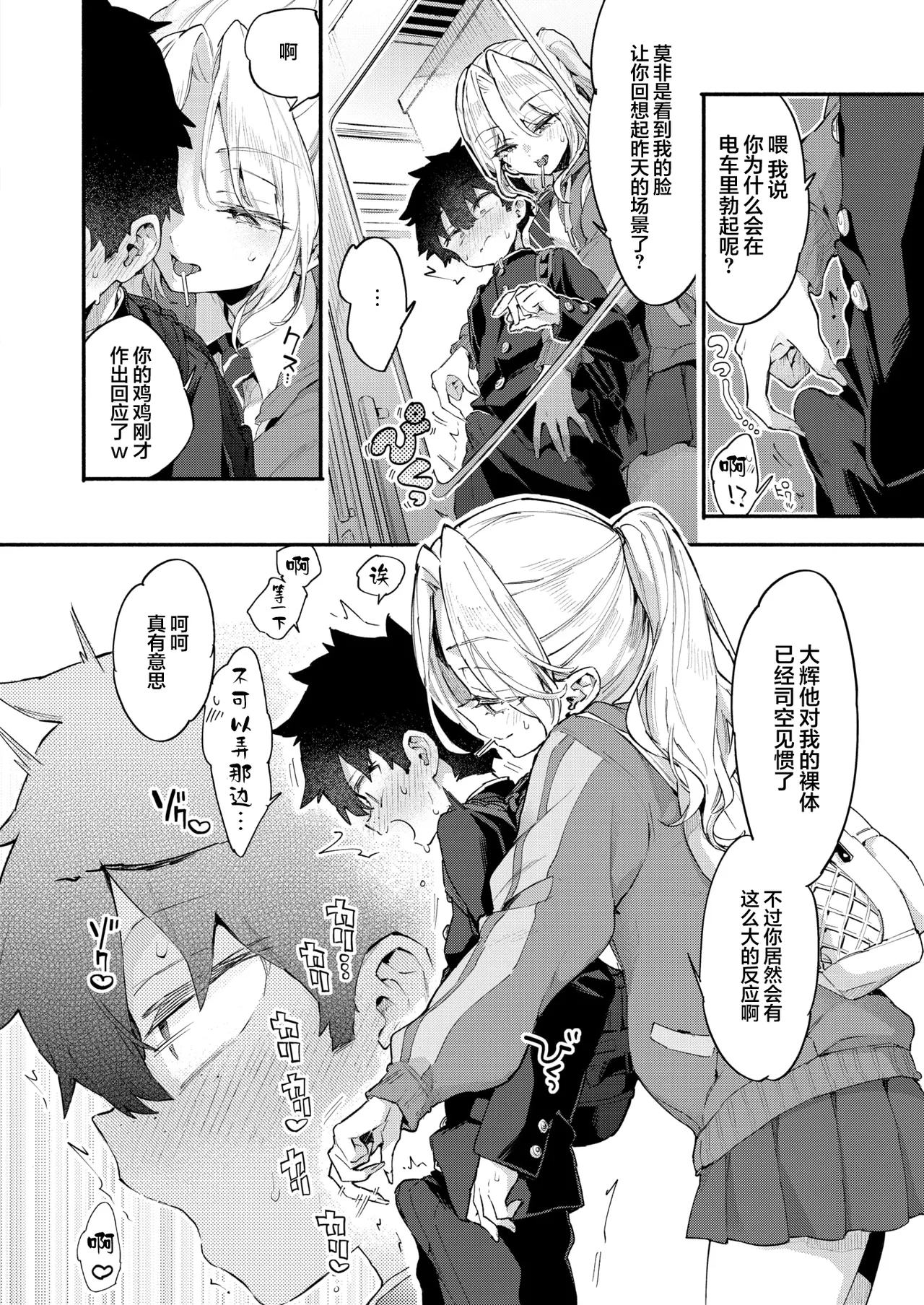 Candy Blue page 10 full