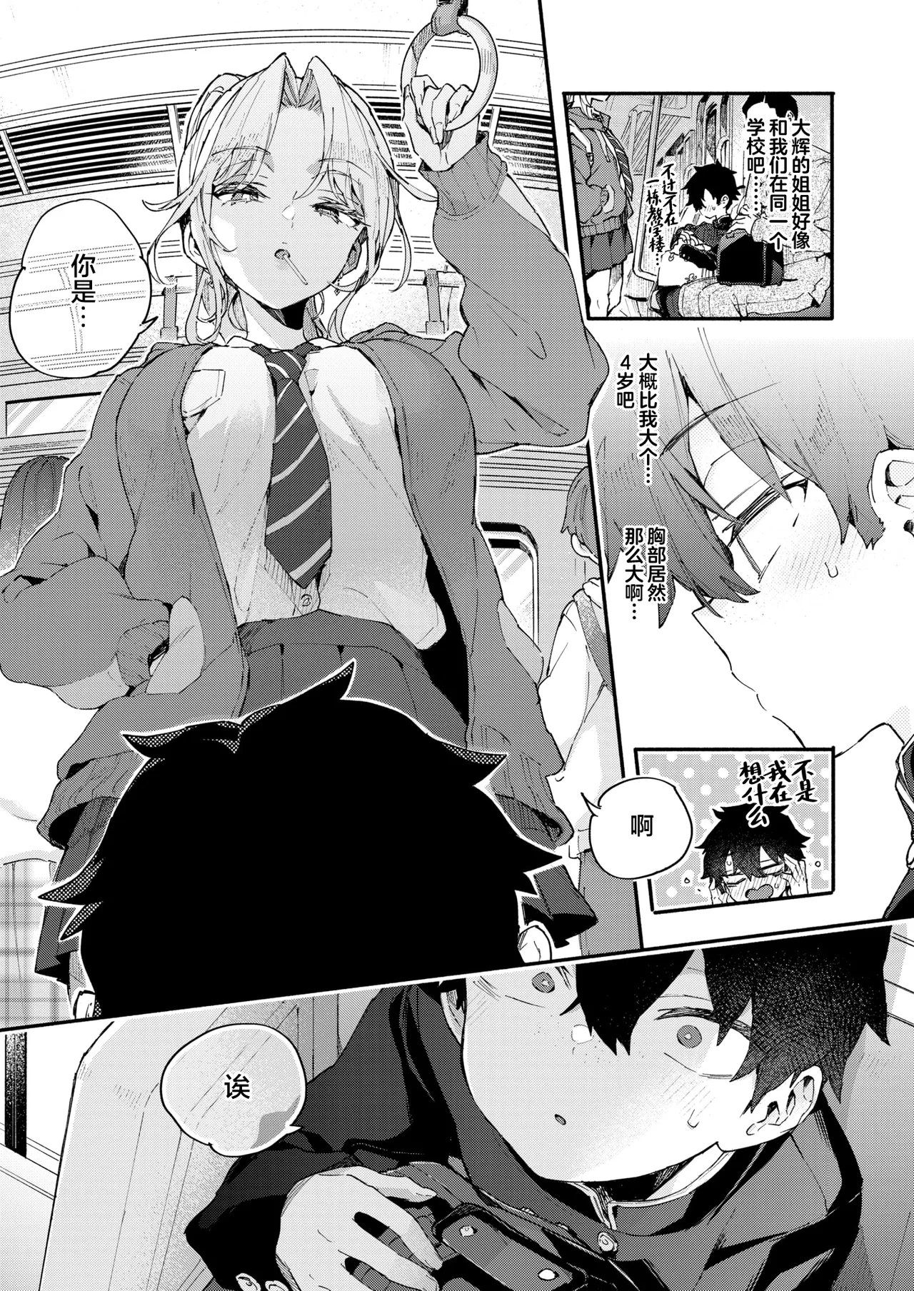 Candy Blue page 5 full