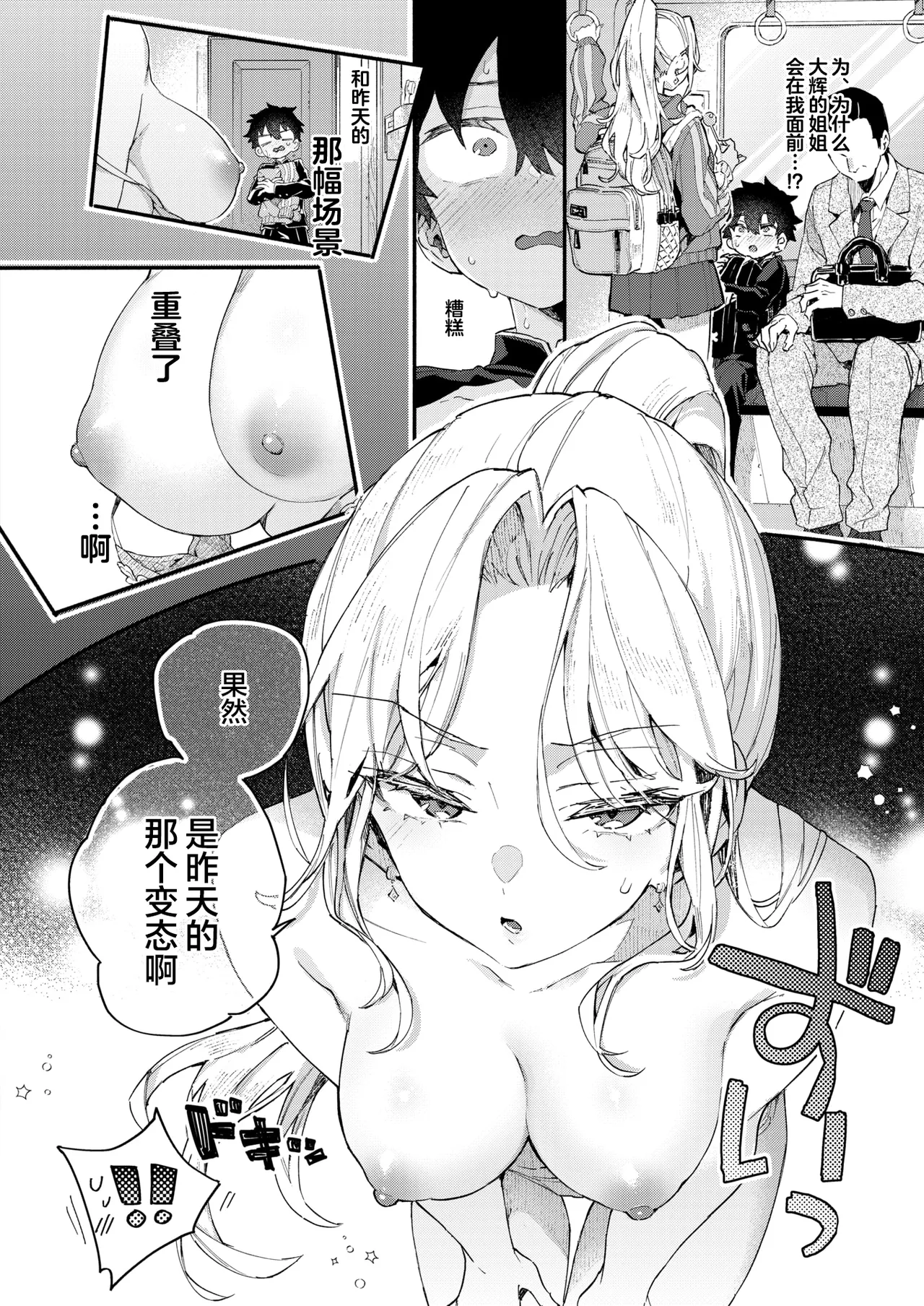 Candy Blue page 6 full