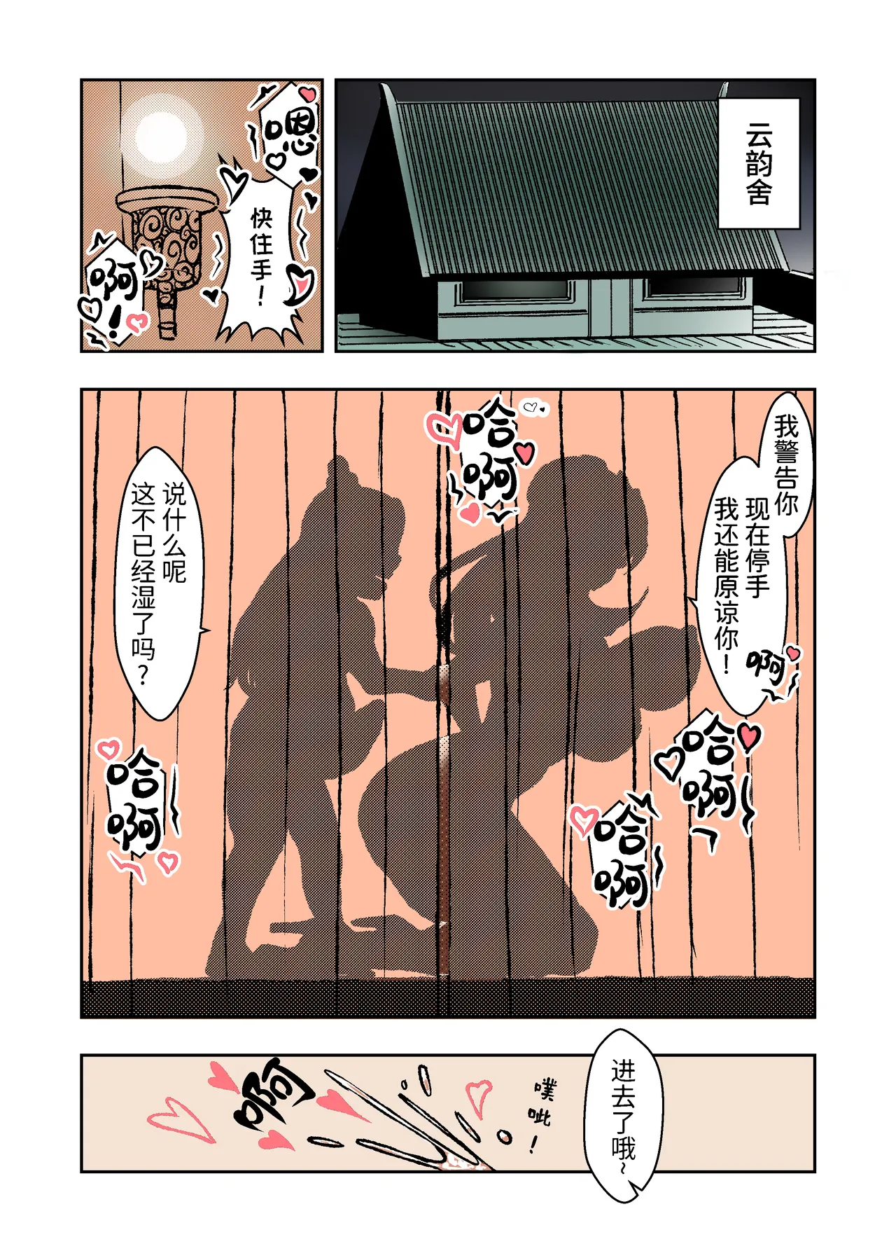 Infiltration Ding Pin Dou Po / Battle Through the Heavens: Yun Yun Chapter, Part 2  Partial Color Edition page 1 full