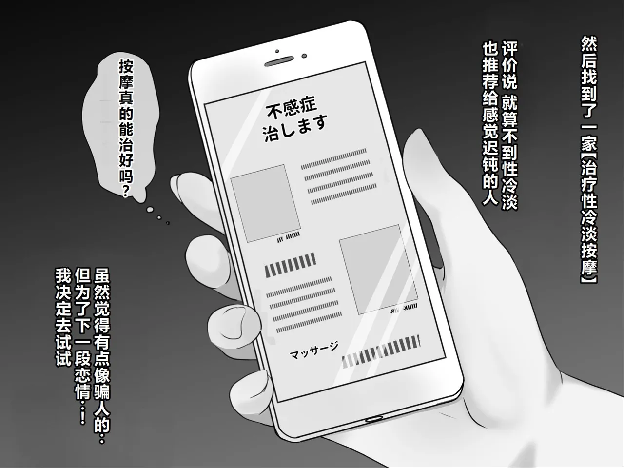 Fukanshou Chiryou Cli Zeme Massage page 4 full