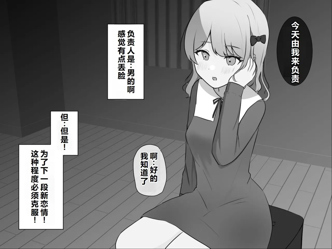 Fukanshou Chiryou Cli Zeme Massage page 6 full