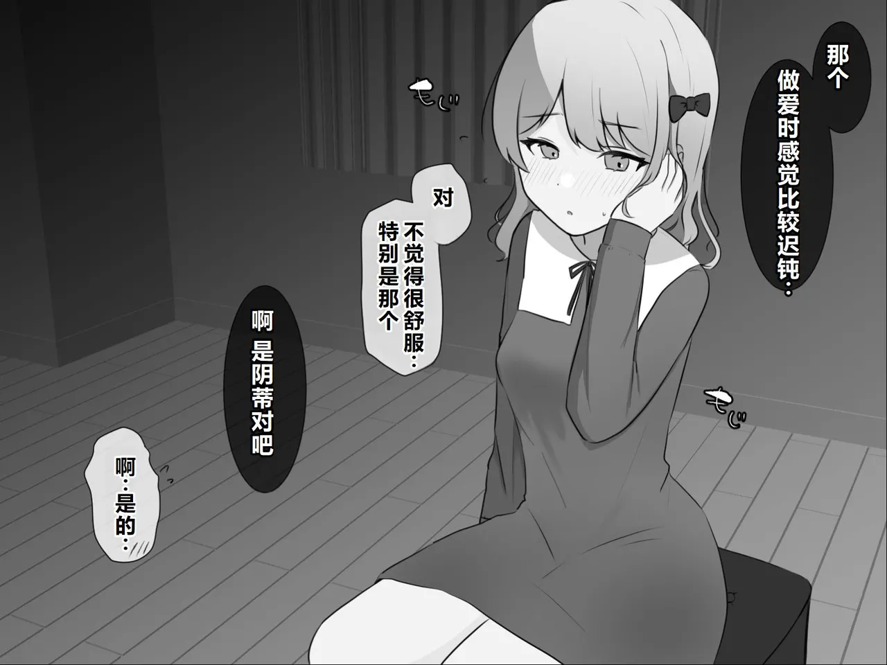 Fukanshou Chiryou Cli Zeme Massage page 7 full