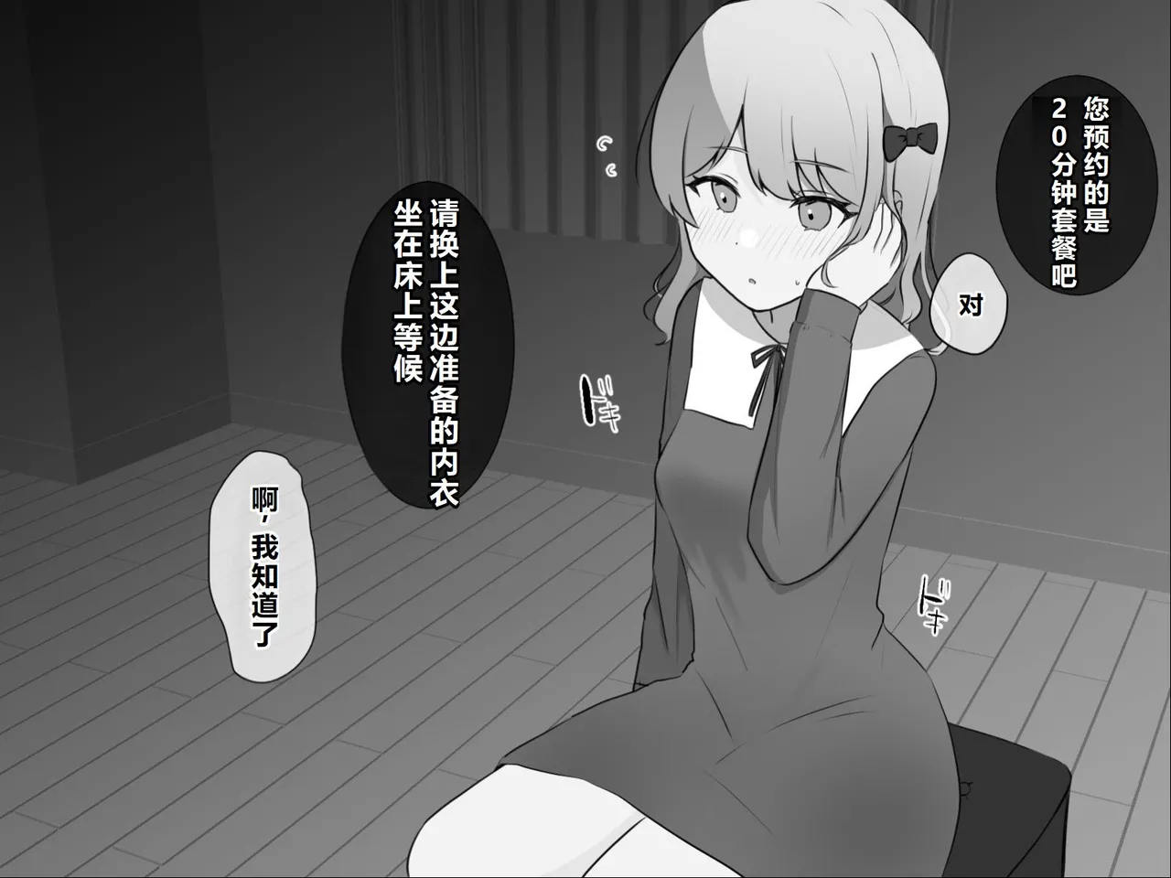 Fukanshou Chiryou Cli Zeme Massage page 8 full