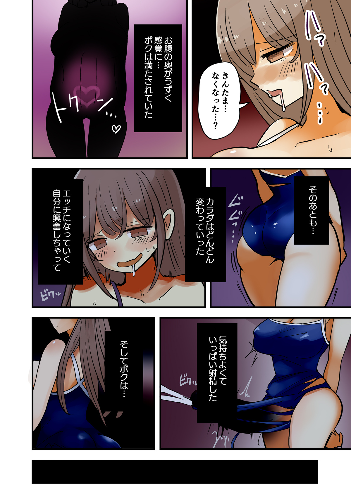Vae - Cursed Swimsuit page 10 full