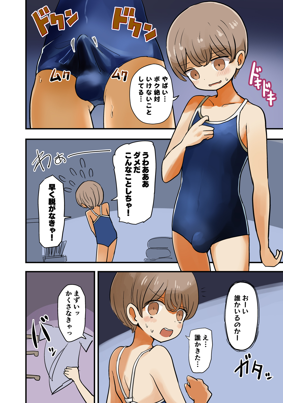 Vae - Cursed Swimsuit page 2 full