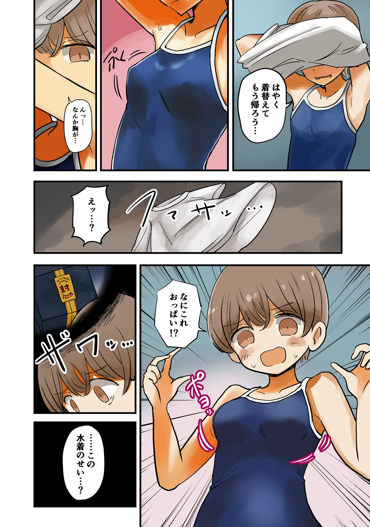 Vae - Cursed Swimsuit page 4 full