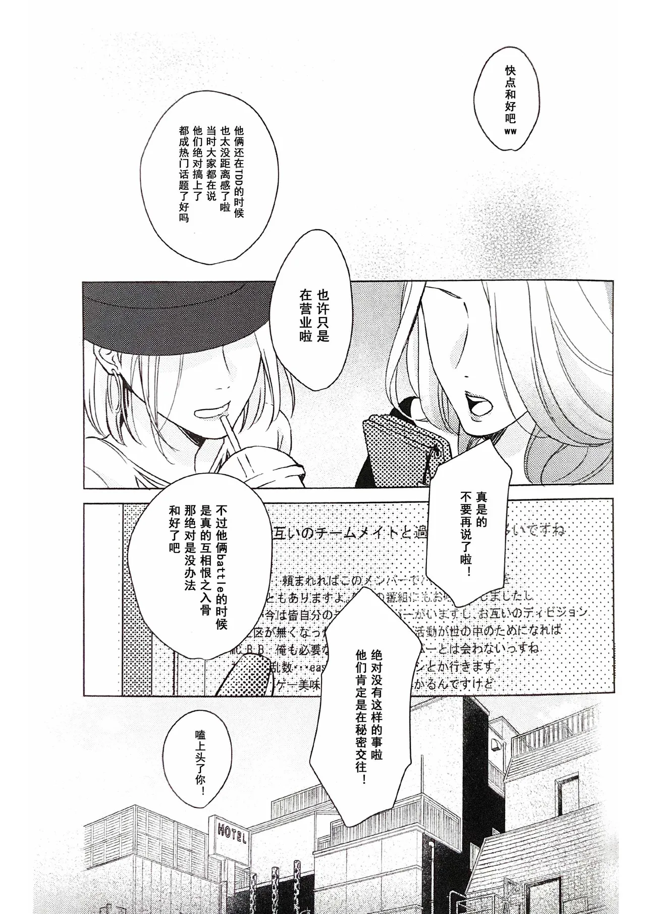Anata ga terasu kono katasutorohu你照耀的这场危机 page 3 full