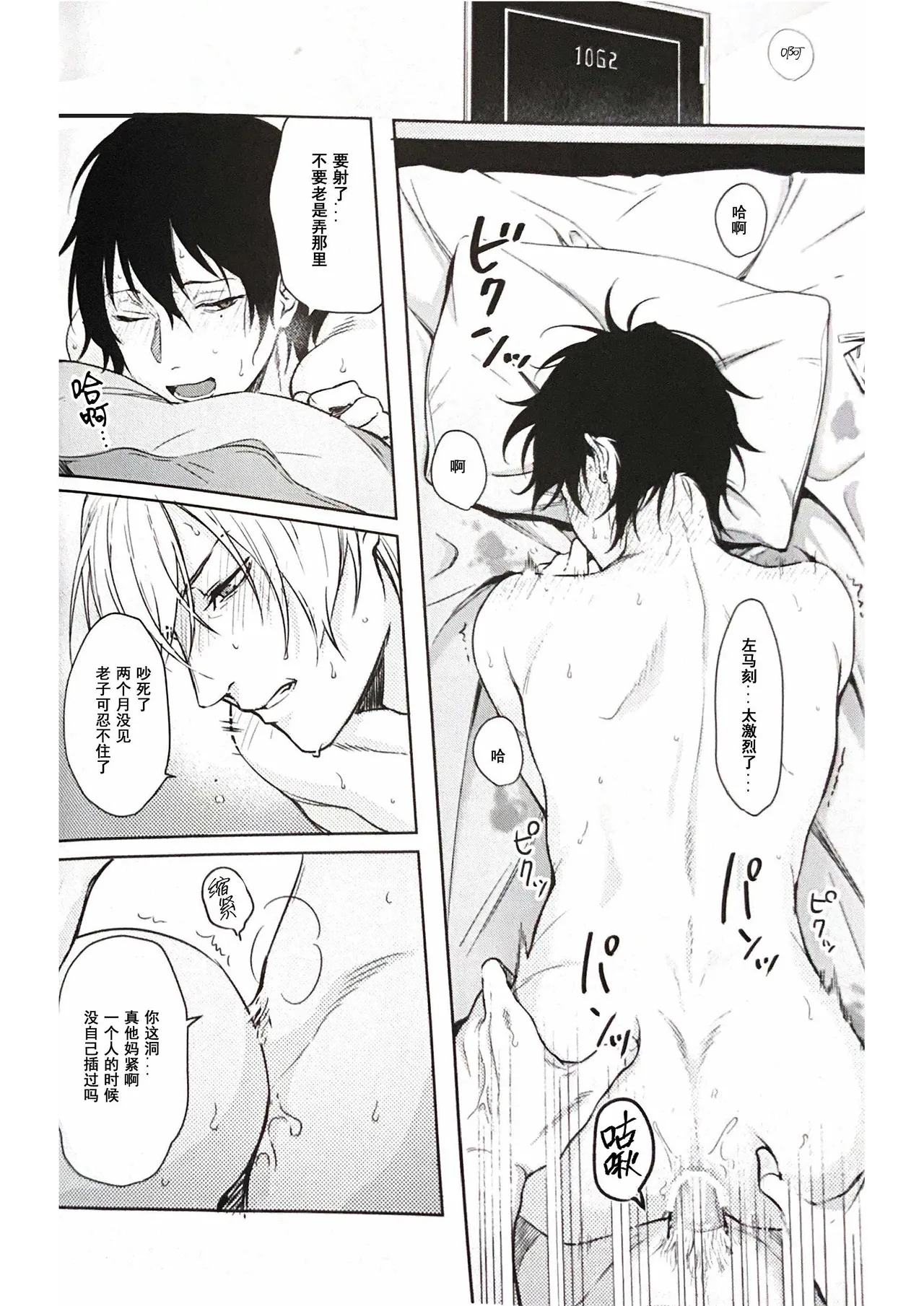 Anata ga terasu kono katasutorohu你照耀的这场危机 page 4 full