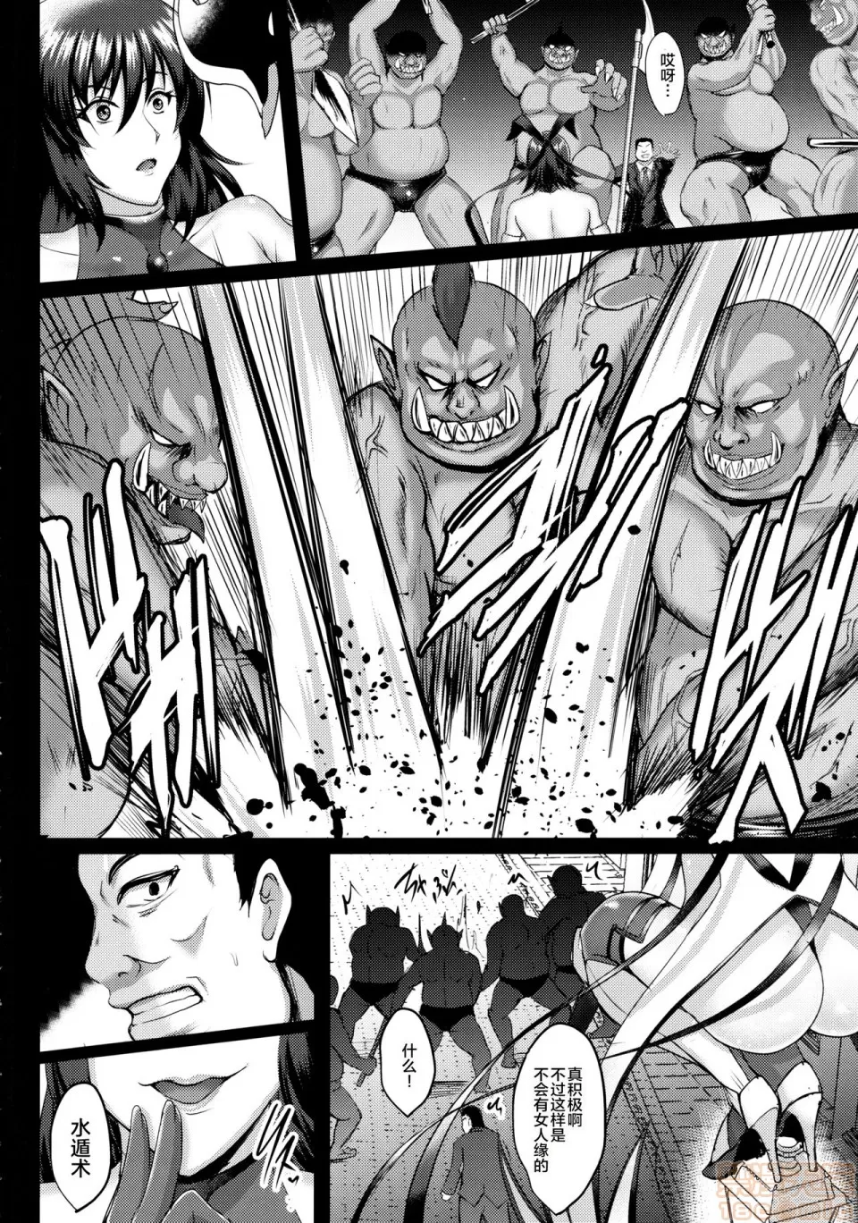 hozumi kenji page 3 full