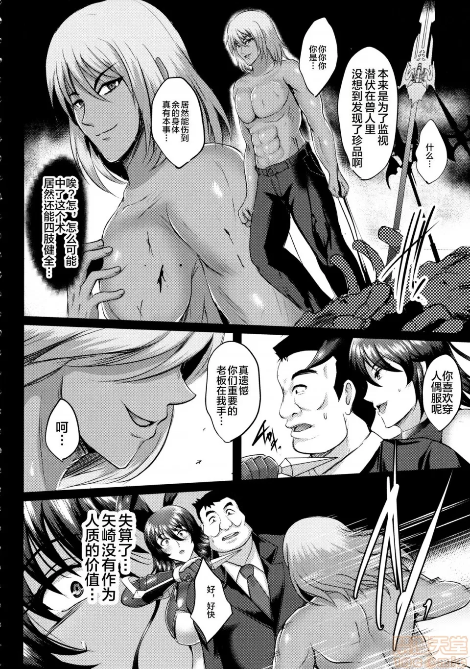 hozumi kenji page 5 full