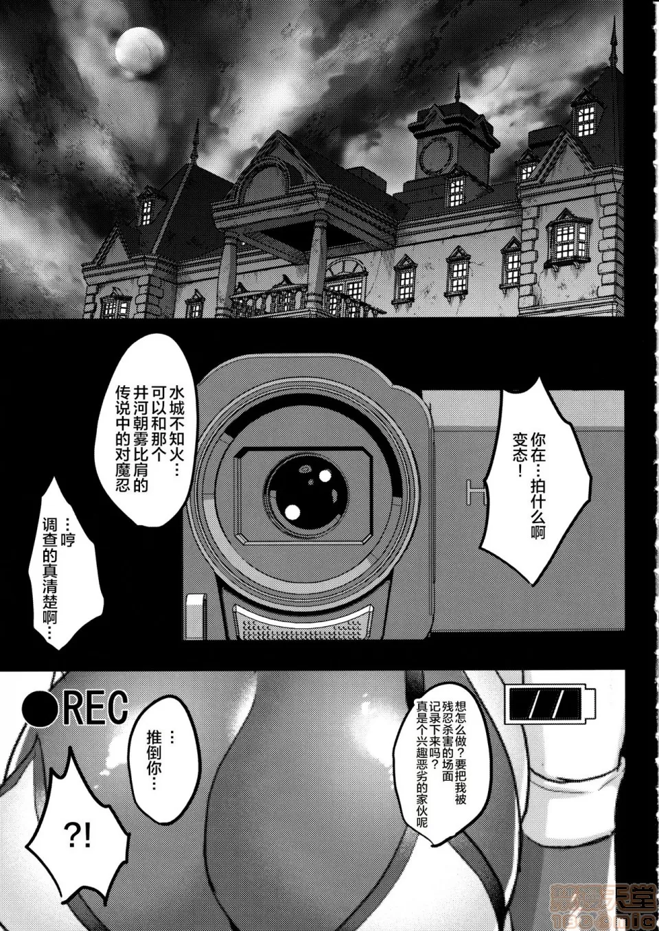 hozumi kenji page 8 full