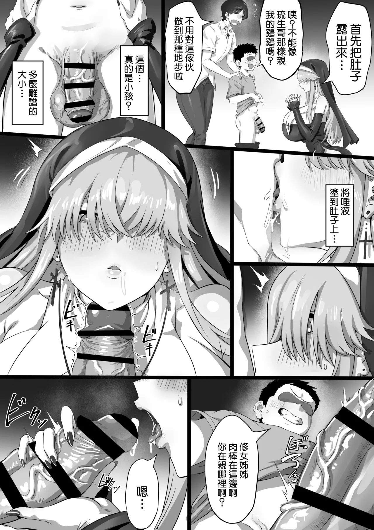 ED Shika Umarenai Shima de Yuiitsu no Zetsurin 3 page 8 full