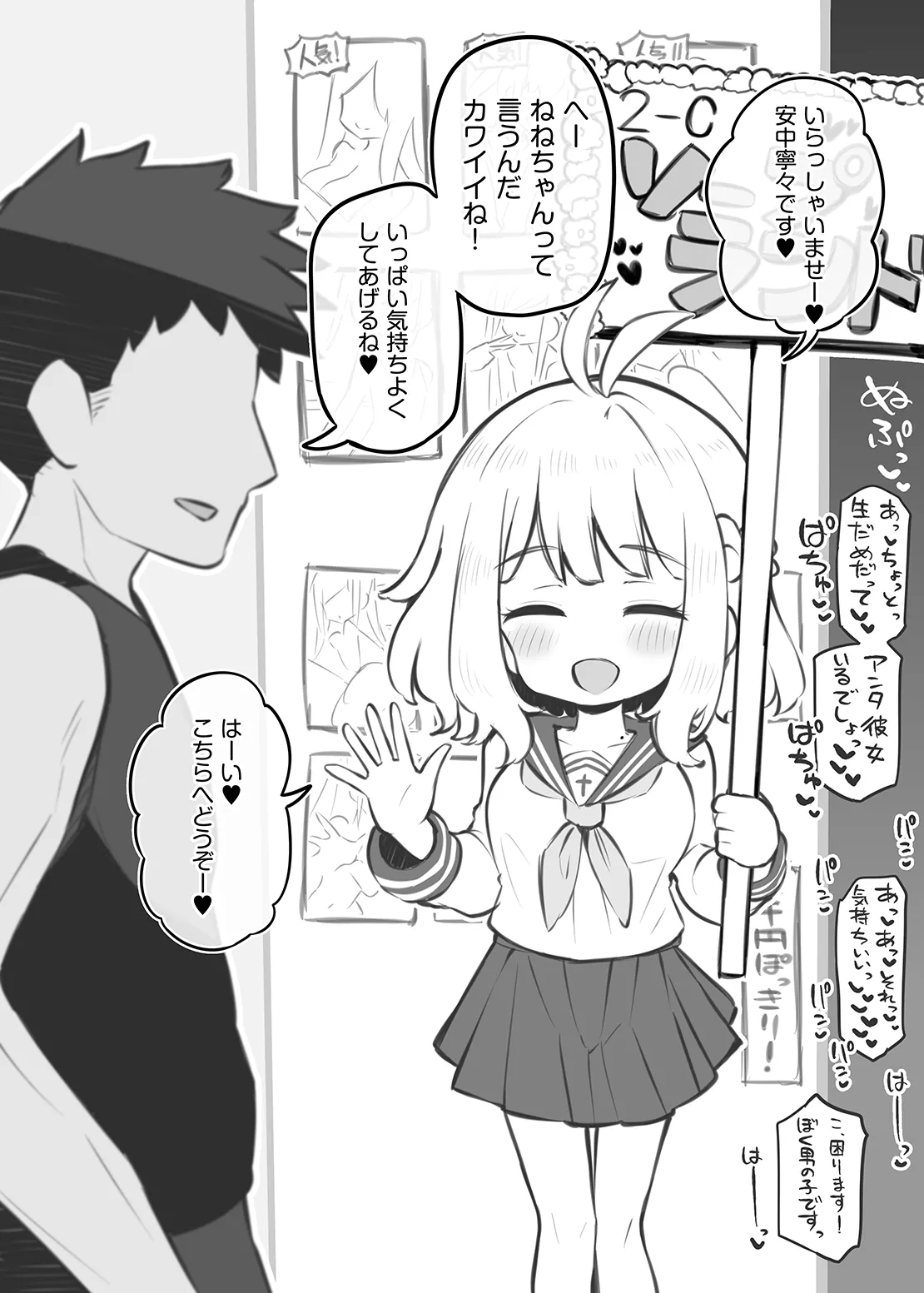 文化祭ソープランドC107会場小冊子 page 2 full