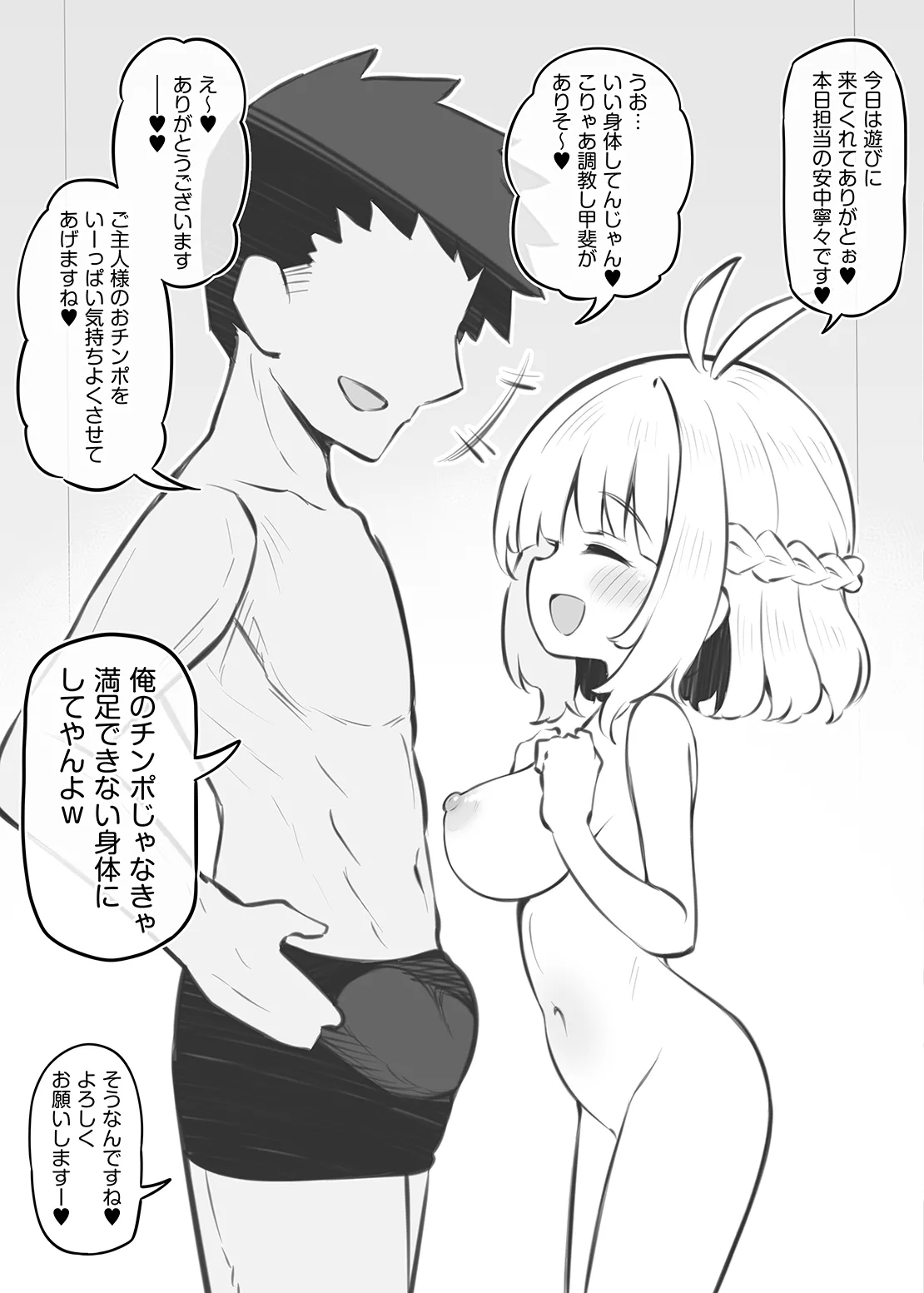 文化祭ソープランドC107会場小冊子 page 3 full