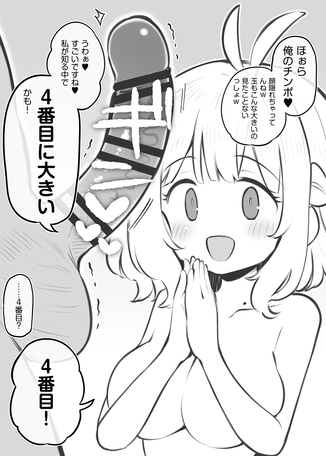 文化祭ソープランドC107会場小冊子 page 4 full