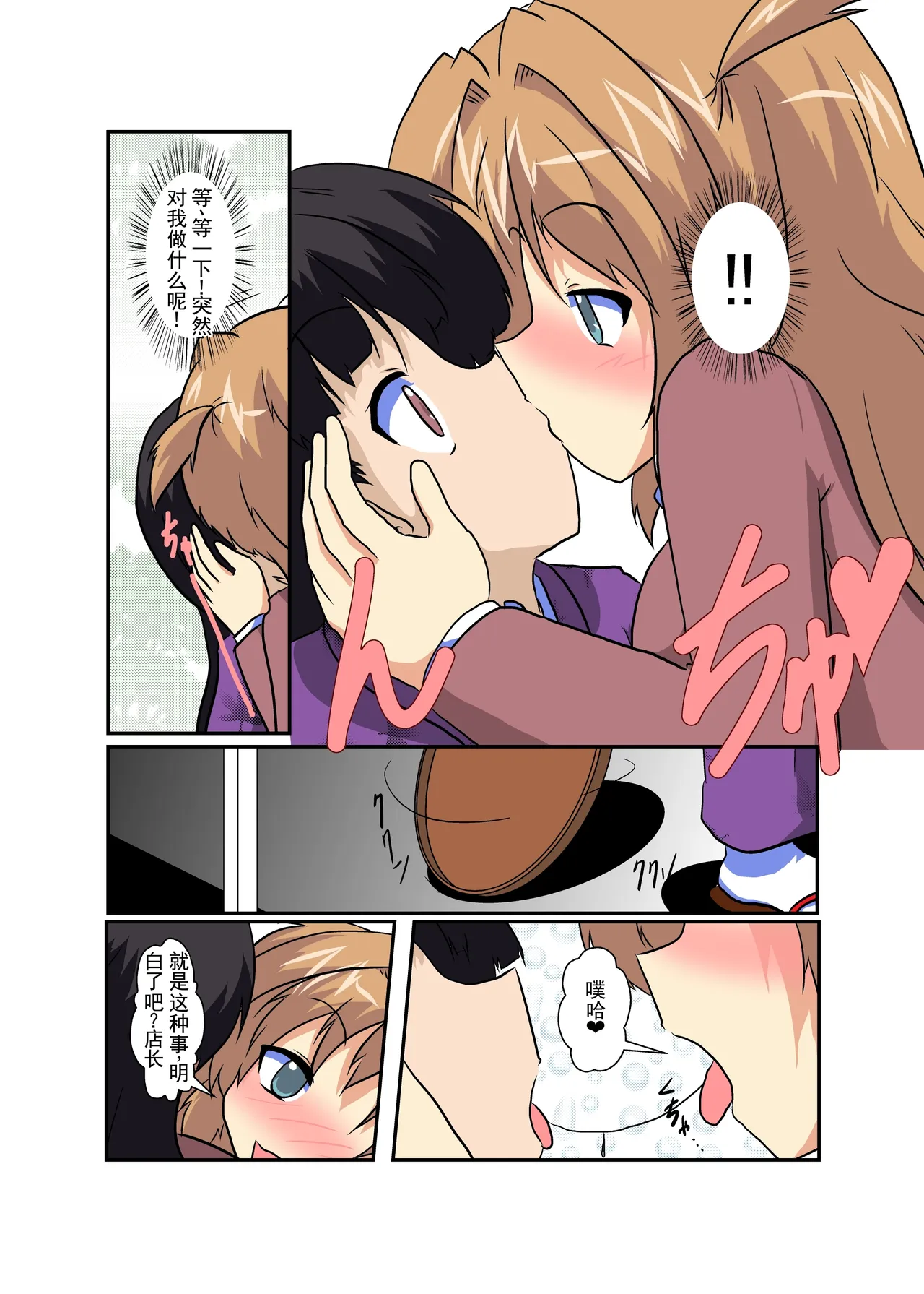 女の子に憑依する本5 page 6 full