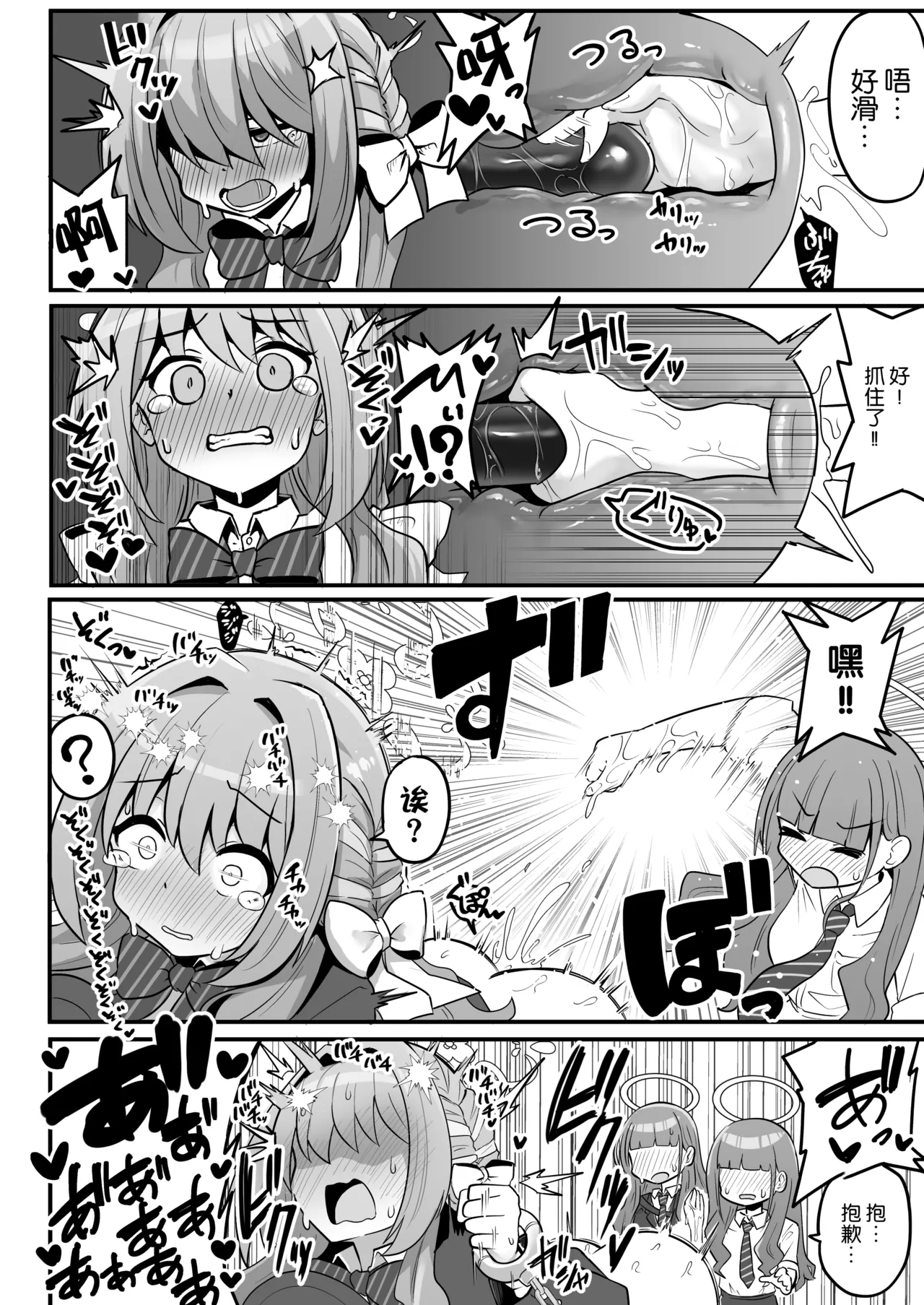 Tokushu Kouekihin no Mochikomi ga Barete Oushuu Sarechau Miyo Hon丨特殊交易品的走私曝露了被没收的美代本 page 10 full