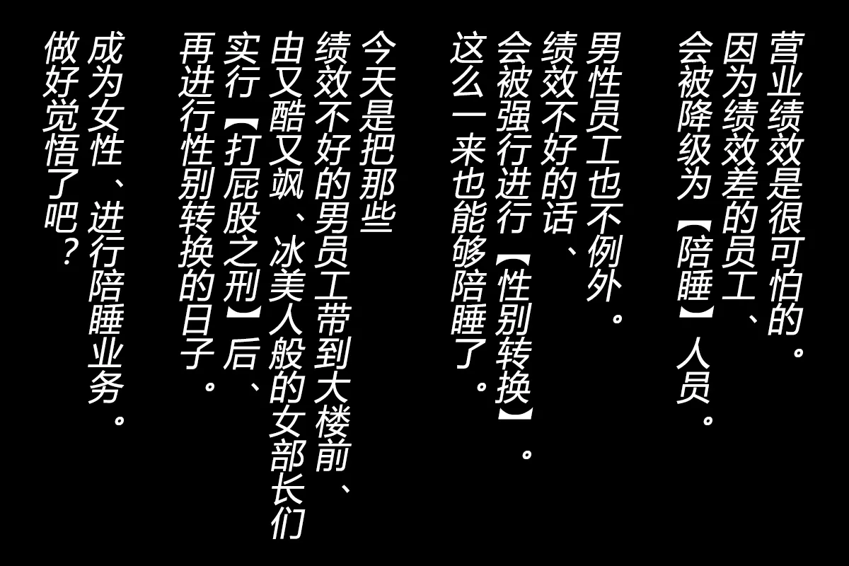 性転換オフィス（有条色狼汉化） page 3 full