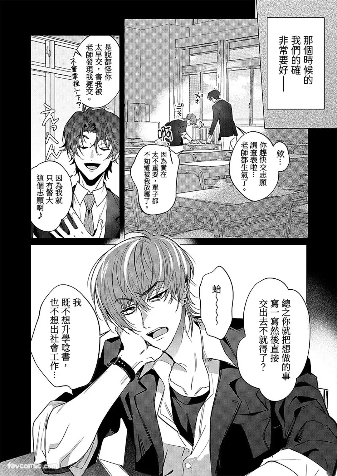 Shibarareta no wa, Omawari-san︱被绑住的警官先生 page 5 full