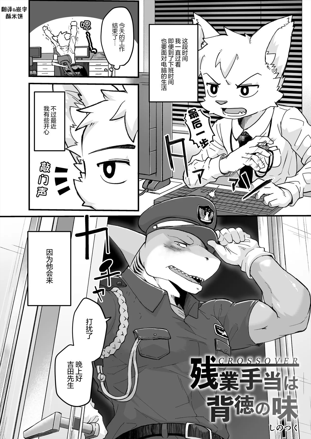 加班补贴乃背德之味 page 1 full
