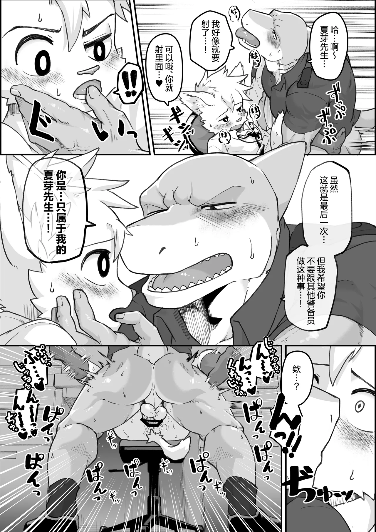 加班补贴乃背德之味 page 10 full