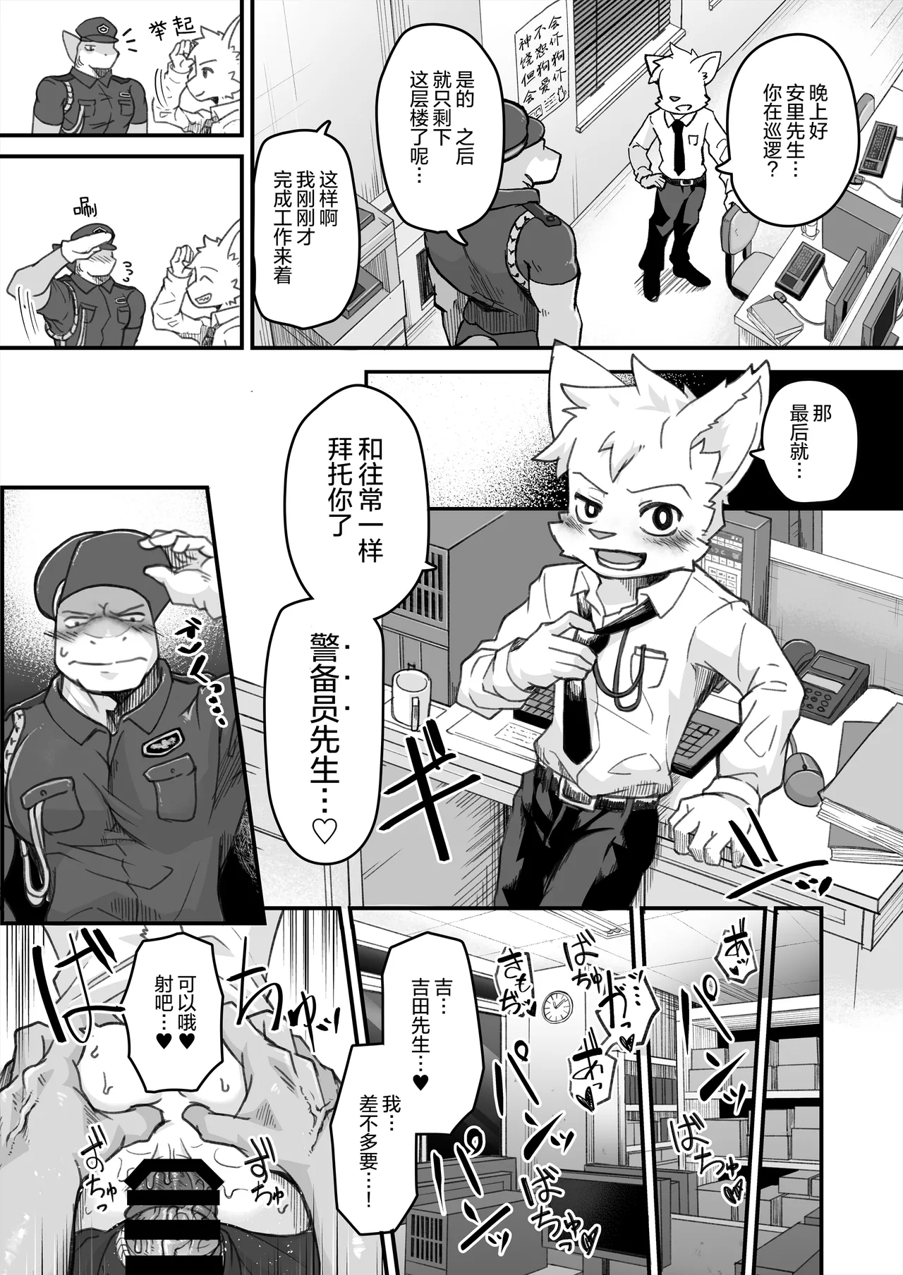 加班补贴乃背德之味 page 2 full