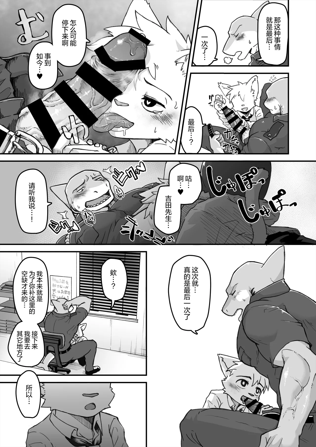 加班补贴乃背德之味 page 4 full