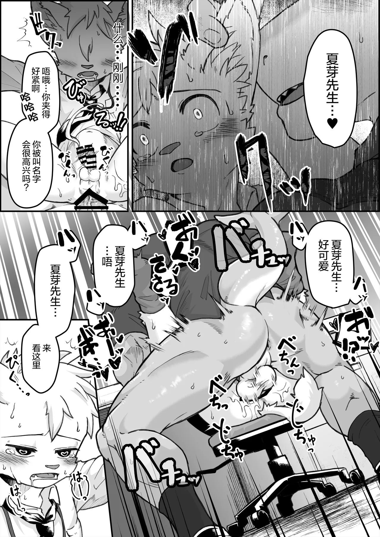 加班补贴乃背德之味 page 8 full