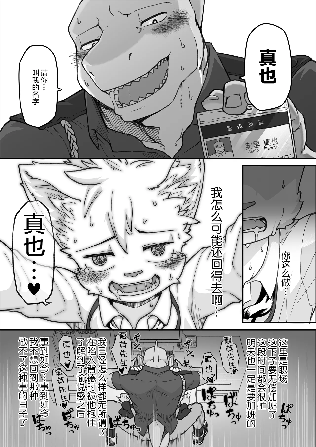 加班补贴乃背德之味 page 9 full
