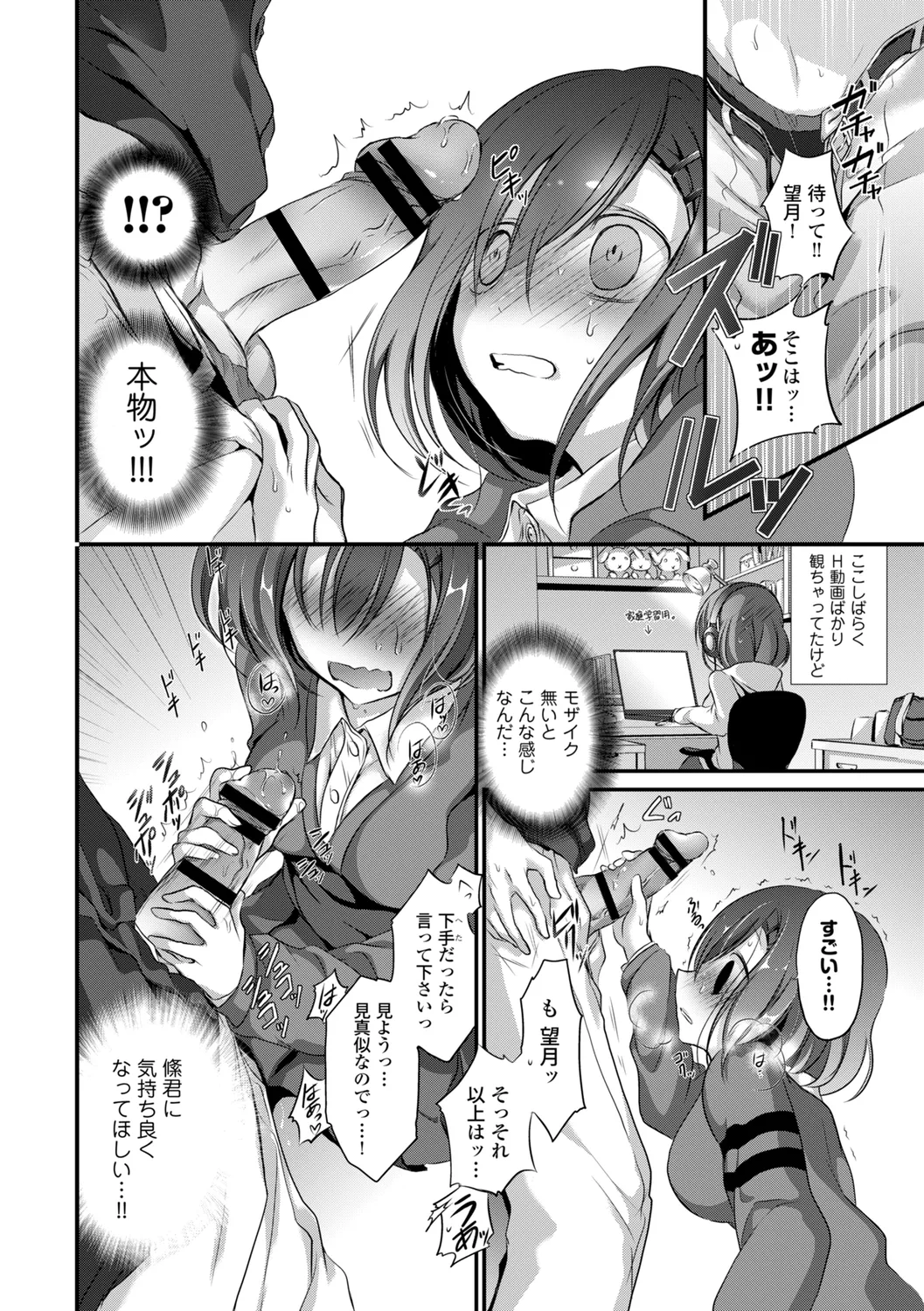 Kono Haru, Kanojo to Issho ni Sotsugyou Shimashita ~Gakkounai de Himitsu no H Hen~ Zenpen page 8 full