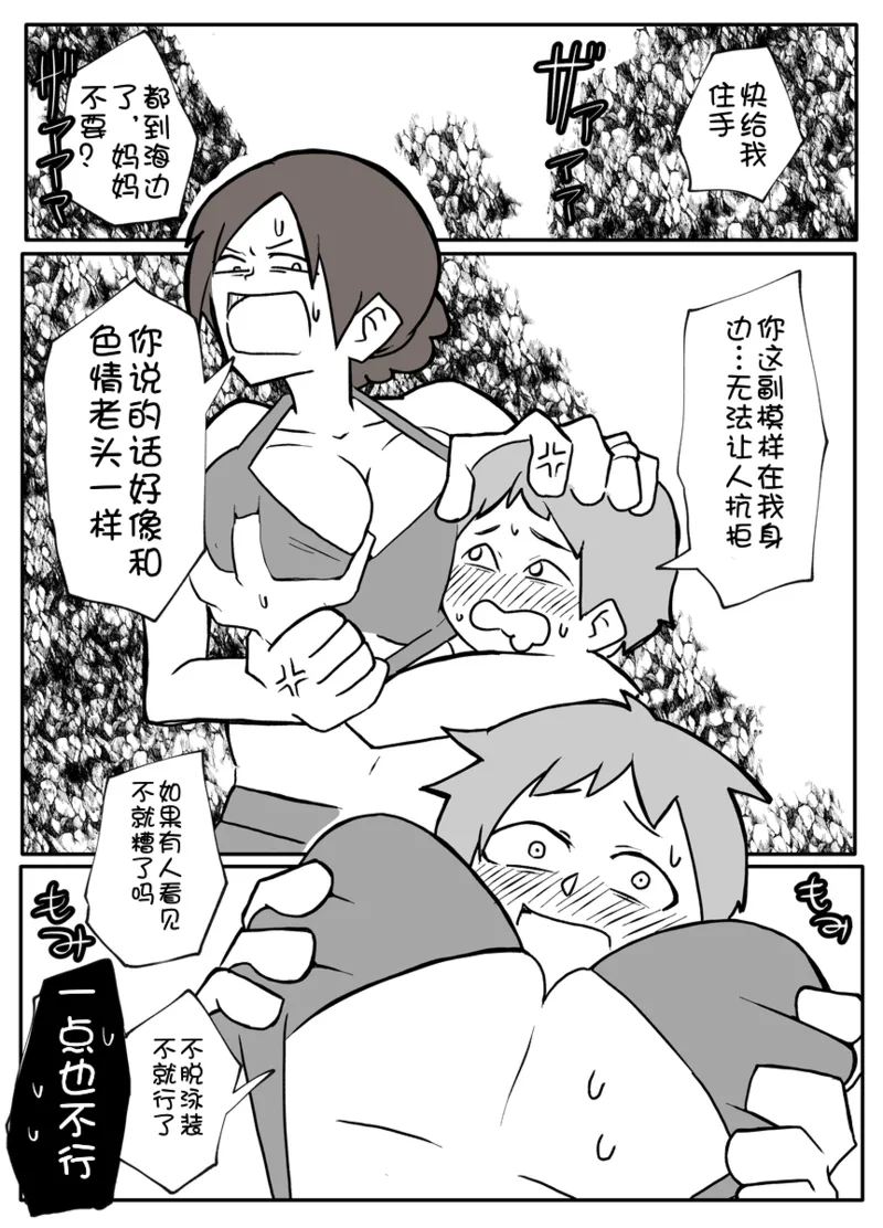 natsuyasumi no shukudai o tetsudattekureru hahaoya page 10 full