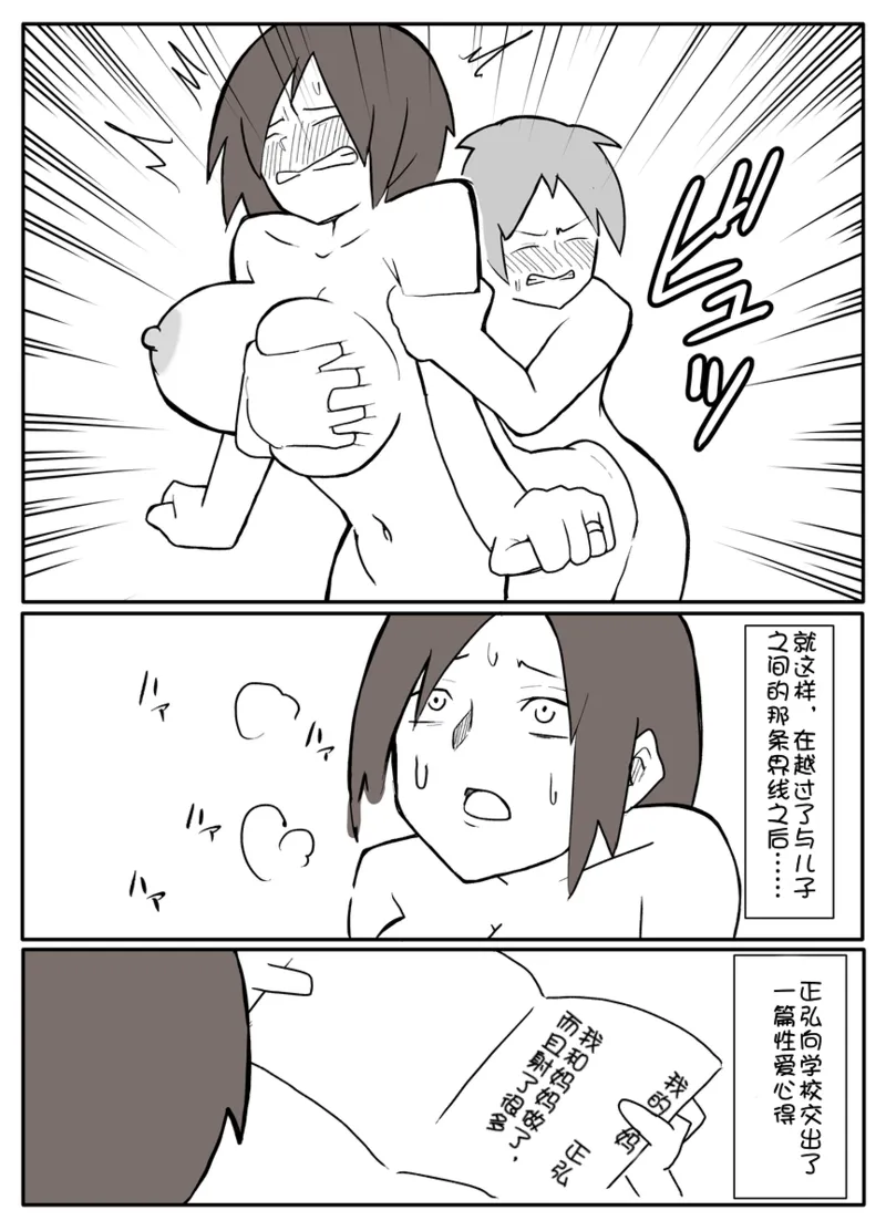 natsuyasumi no shukudai o tetsudattekureru hahaoya page 5 full
