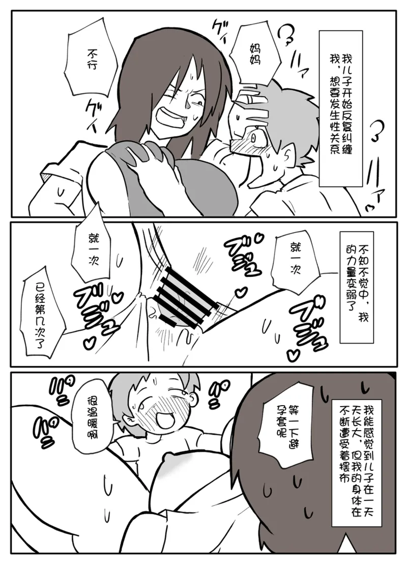 natsuyasumi no shukudai o tetsudattekureru hahaoya page 6 full