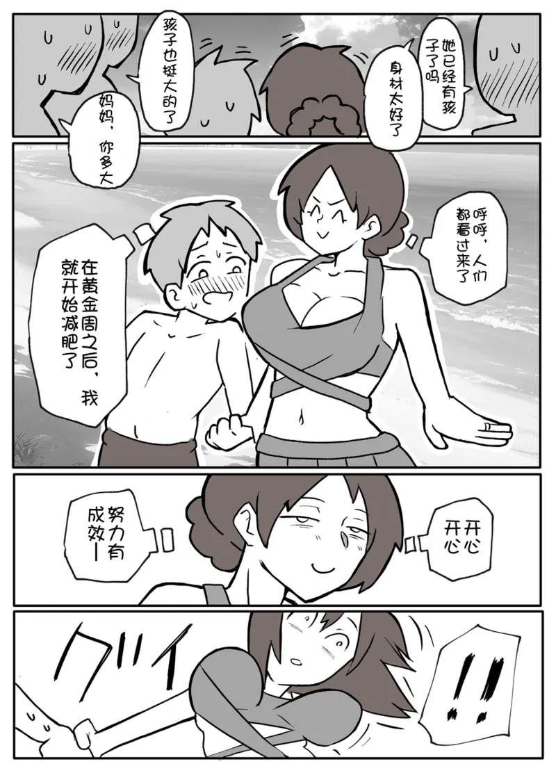 natsuyasumi no shukudai o tetsudattekureru hahaoya page 9 full