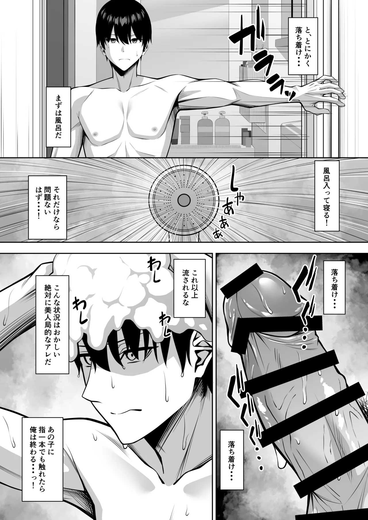 なんか誘ってきたギャルを逆にわからせる page 8 full