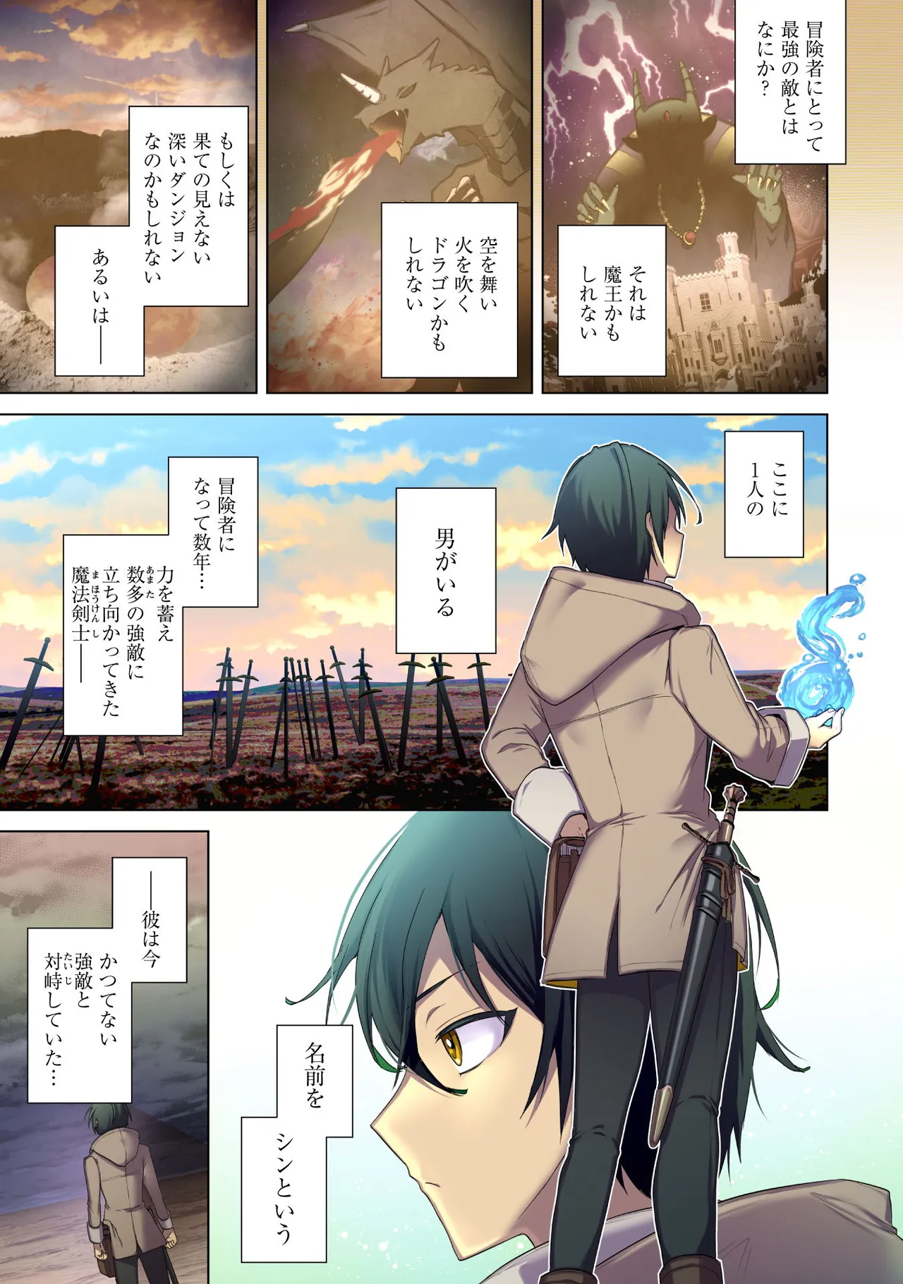 Bakunyuu-tachi ni Tsuihousareta ga Modore to Iwaretemo, Mou Oso...... Modorimashuuu! Volume 1 page 2 full