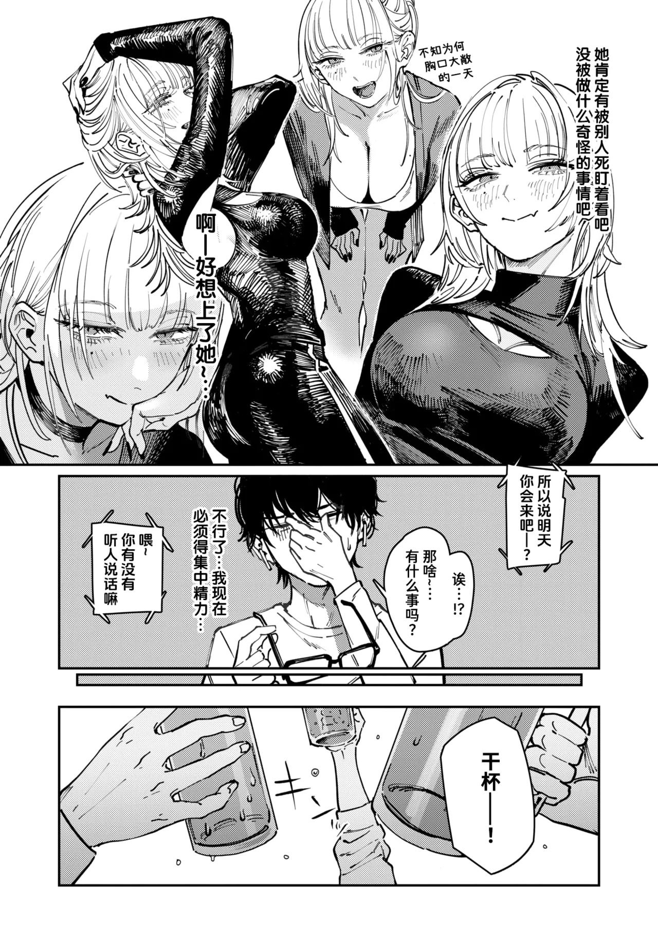 Allotriophagy | 异食症 page 4 full