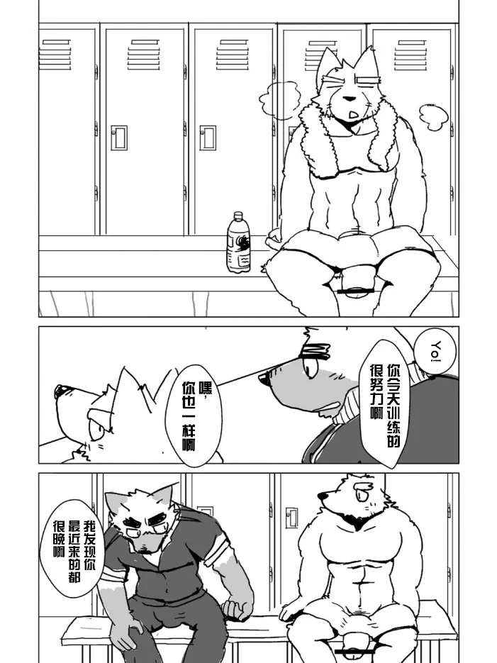 Mota短篇集2 巨根和爆根 page 5 full