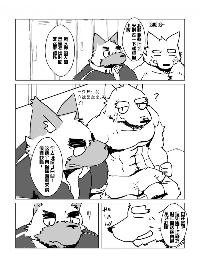 Mota短篇集2 巨根和爆根 page 6 full