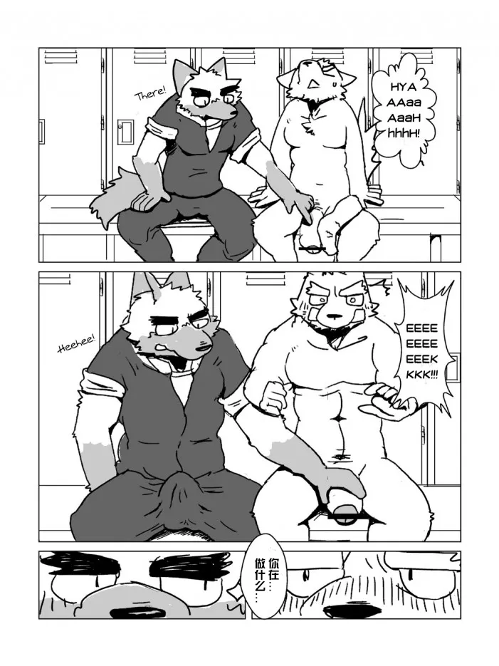 Mota短篇集2 巨根和爆根 page 8 full