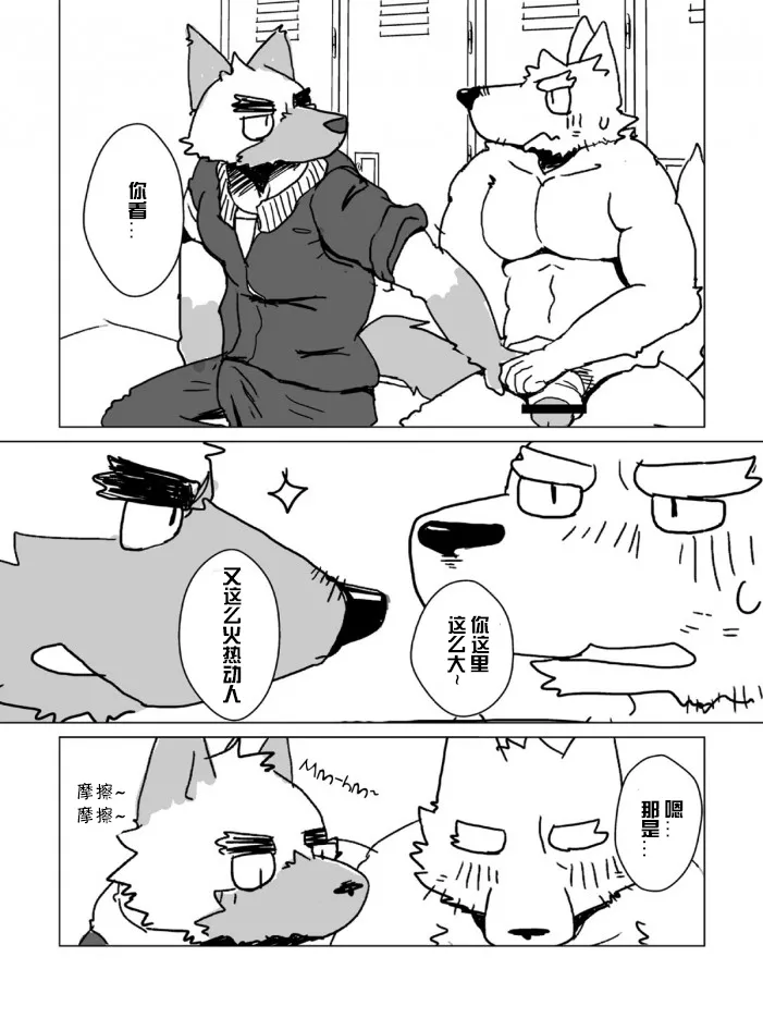 Mota短篇集2 巨根和爆根 page 9 full