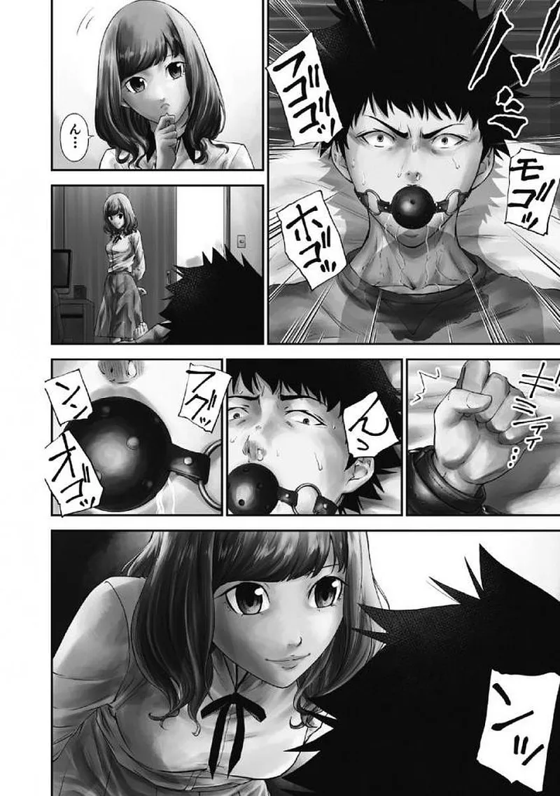 监禁婚 第1卷 page 7 full