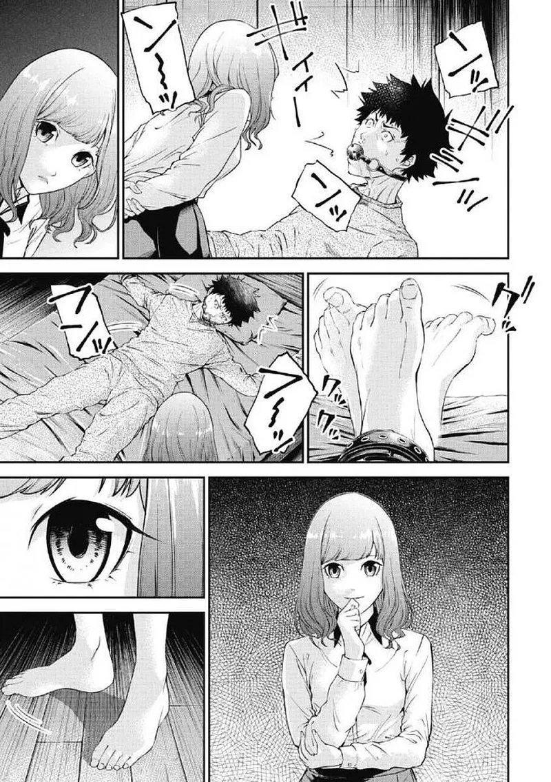 监禁婚 第1卷 page 8 full