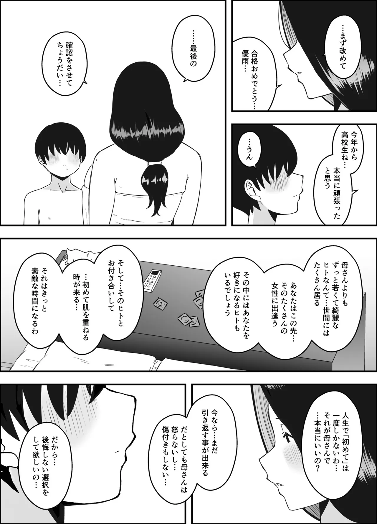 Musuko no Okagede, SEX ga Daisuki ni Naremashita 1 page 8 full