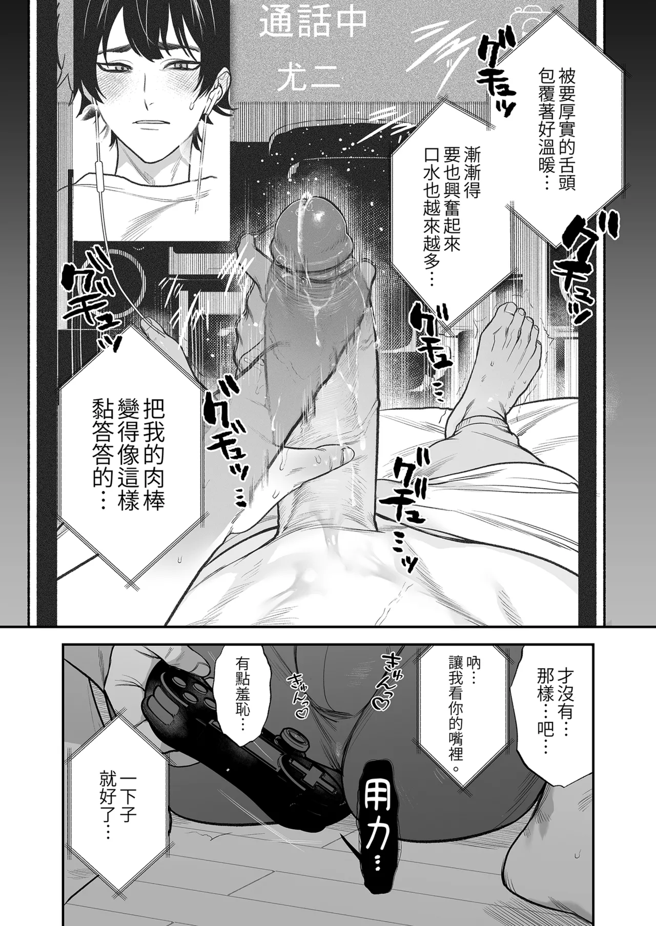 Gakuen-sai wa Yari Heya | 學園祭是縱慾部屋 page 10 full