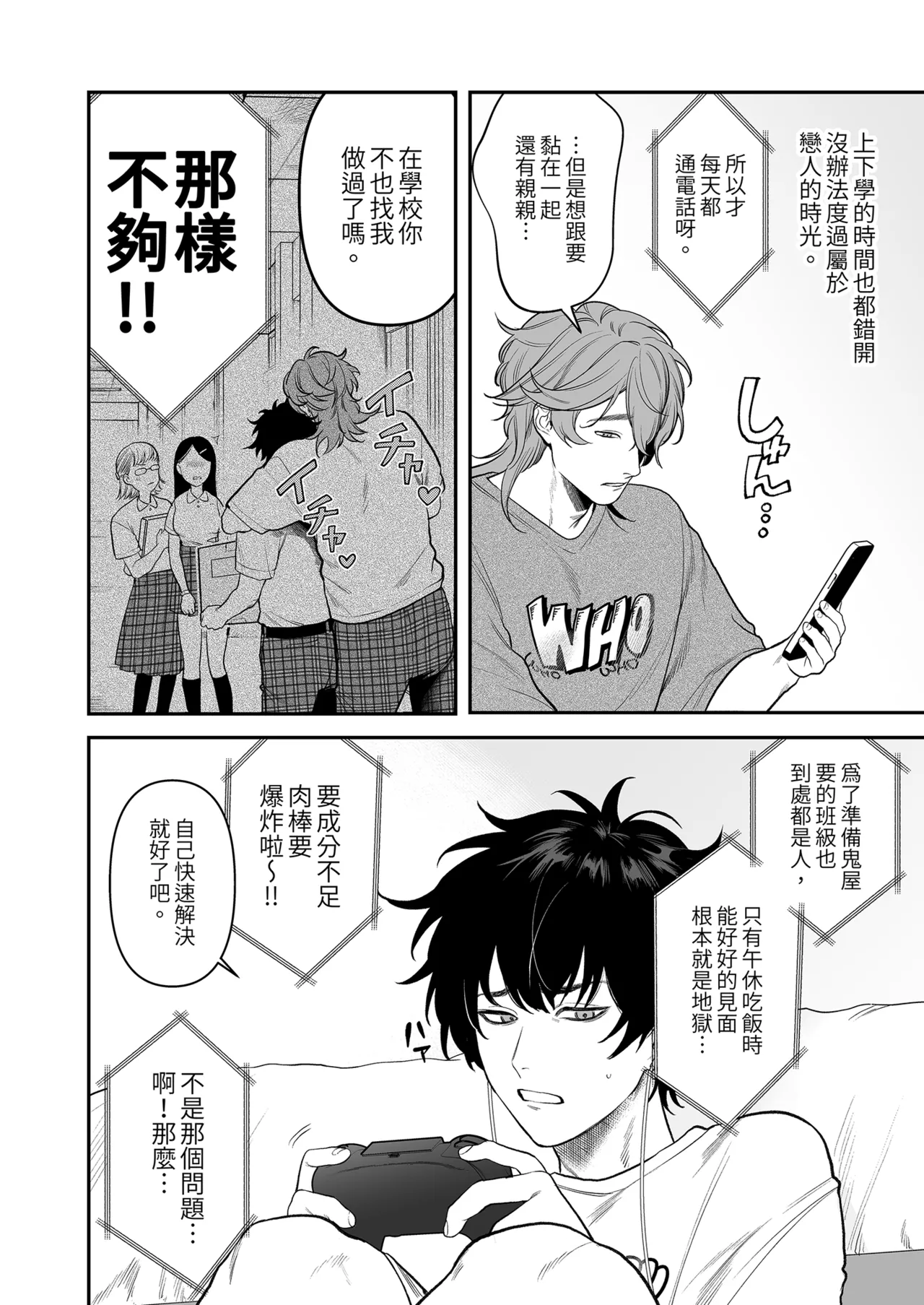 Gakuen-sai wa Yari Heya | 學園祭是縱慾部屋 page 5 full