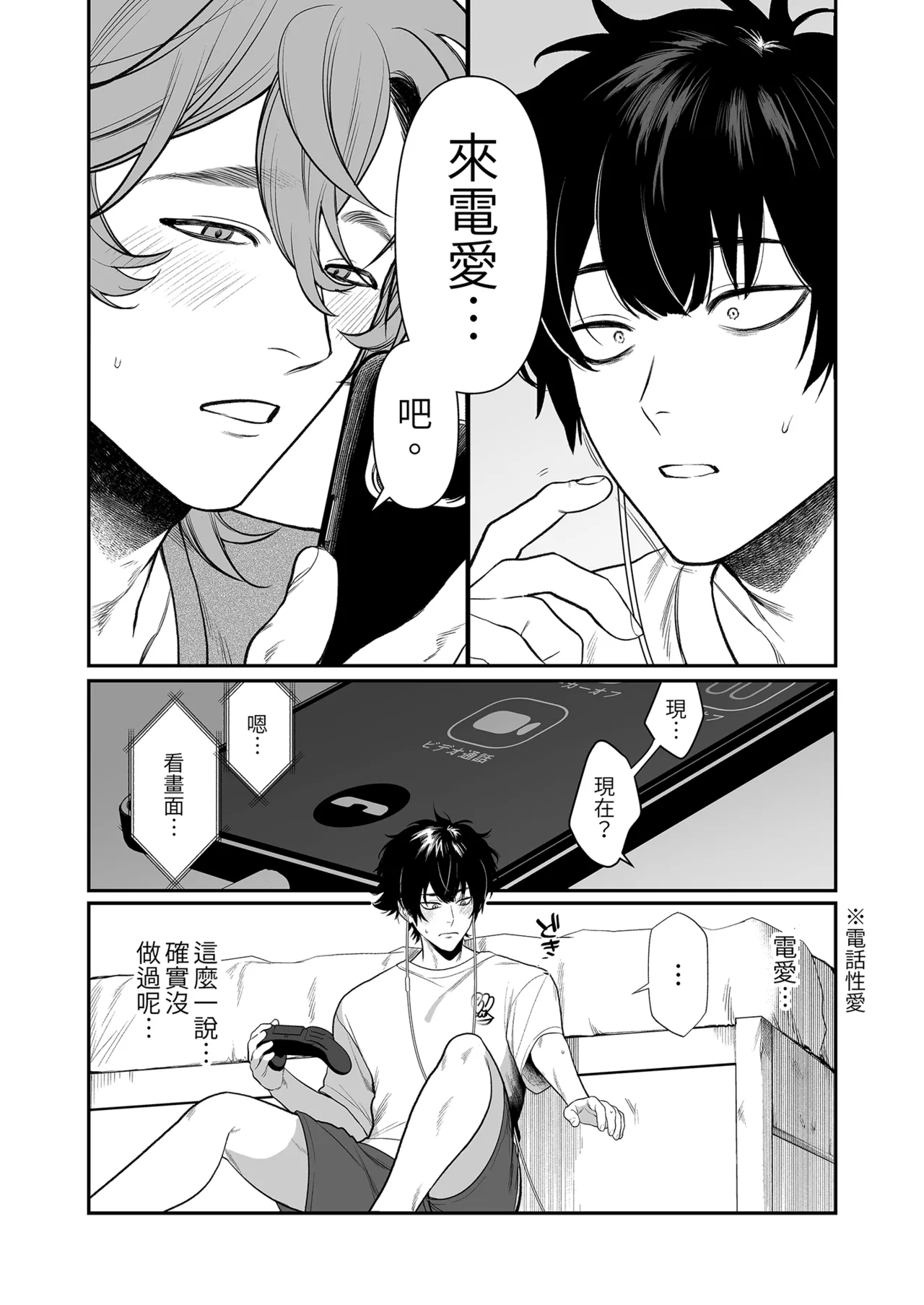 Gakuen-sai wa Yari Heya | 學園祭是縱慾部屋 page 6 full